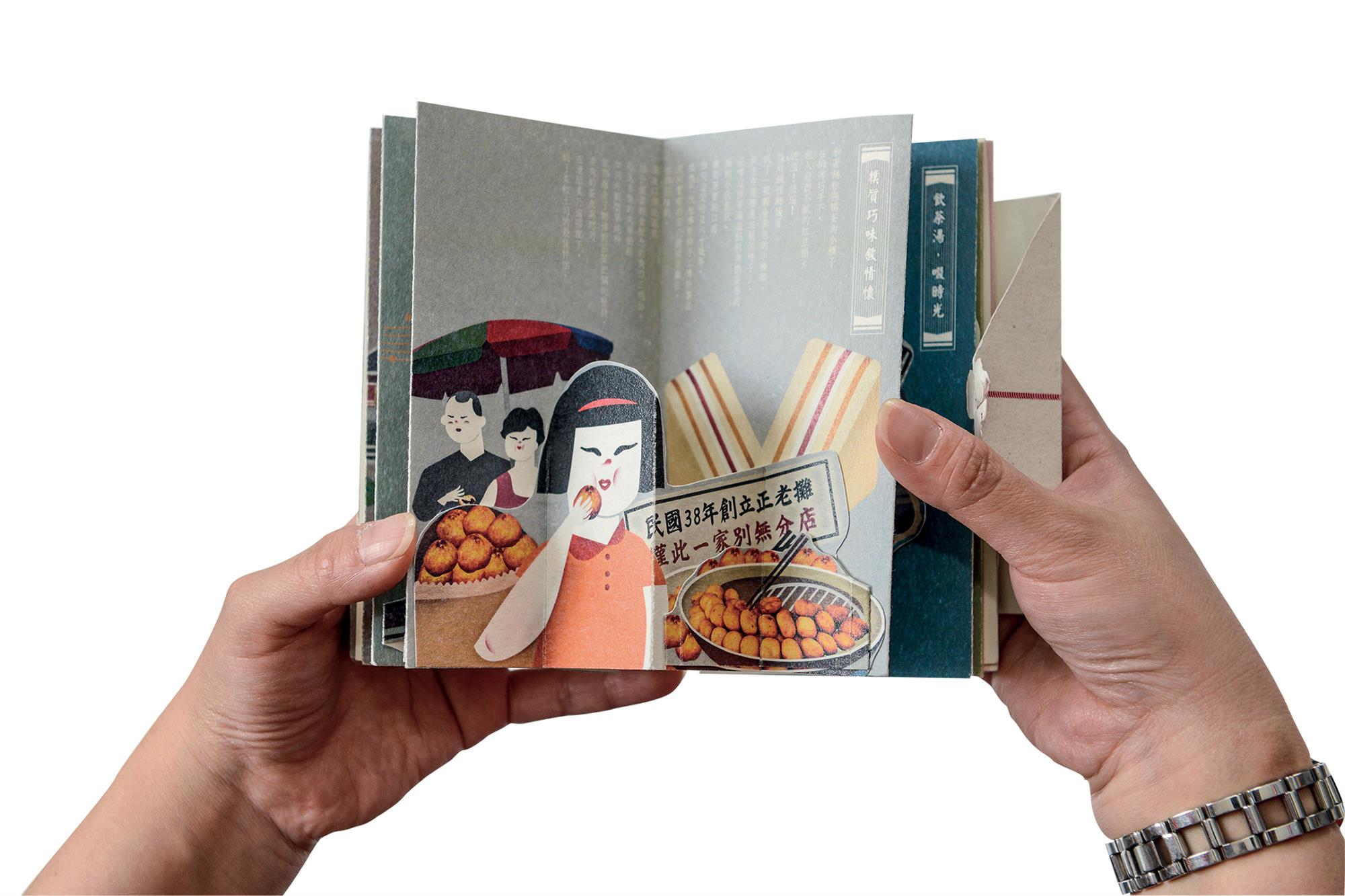將傳統糕餅文化收進立體書中，再以紙藝包裝，用文創包裝文化，紙材成為特色媒材。