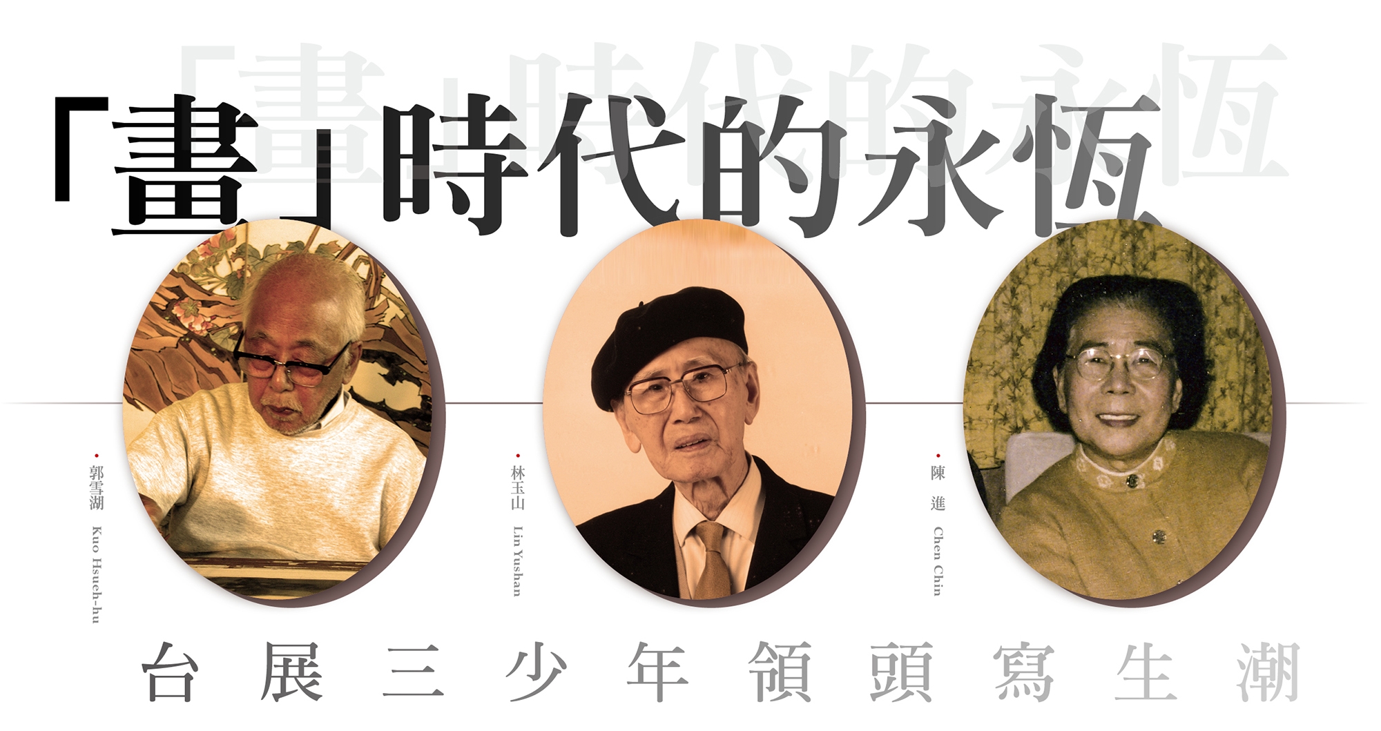 �u�e�v�ɥN���ë�    