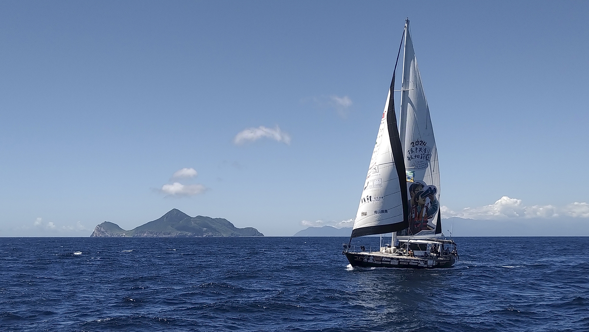 揚帆環島，連結世界