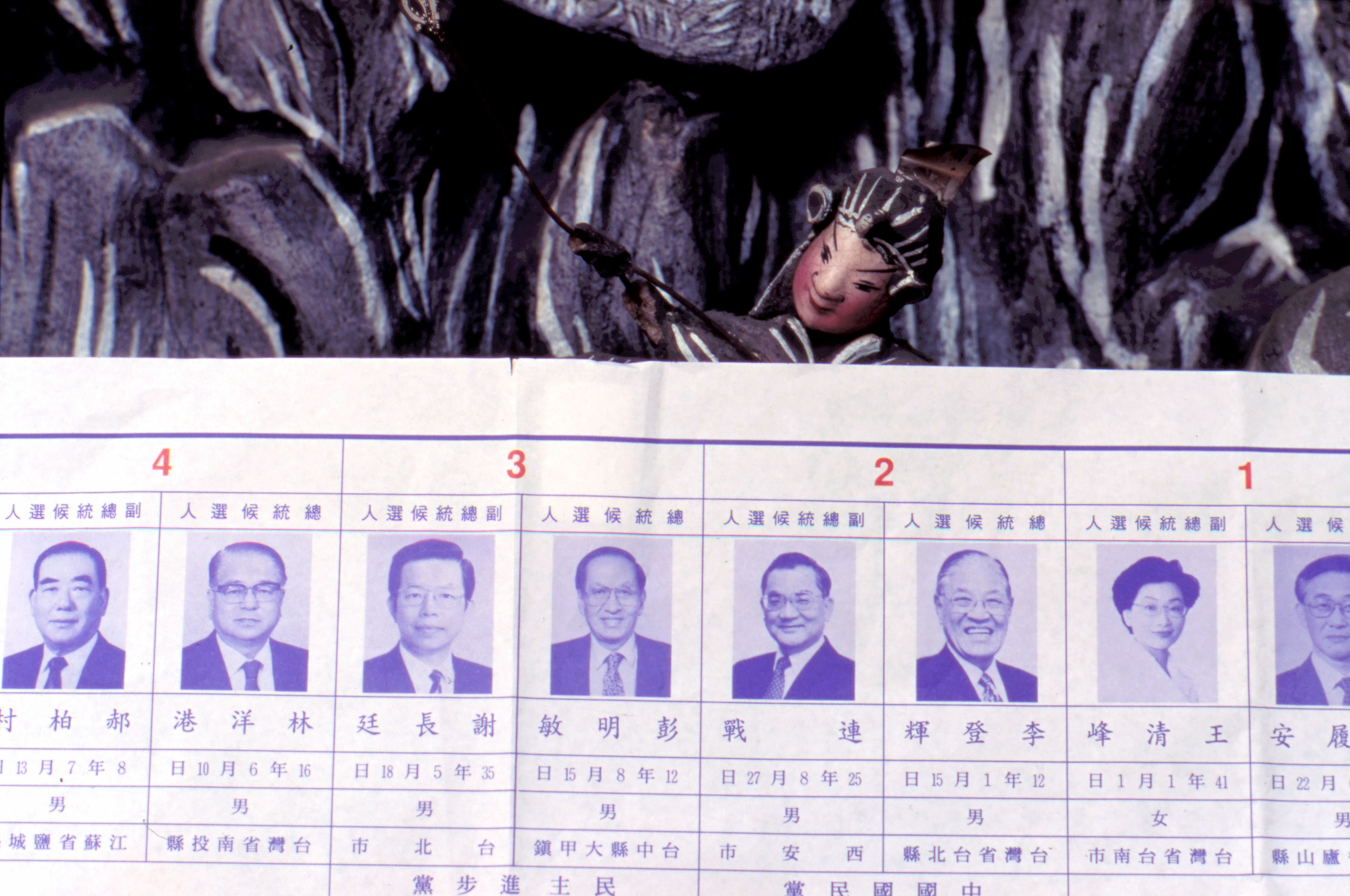 1996年3月23日台灣舉行了首次總統直選，台灣人民第一次以選票直接選出總統，也是台灣民主的重要里程碑。超過七成選民走進投票所。這不只是一次制度改革，更象徵台灣民主從萌芽走向成熟。數十年的社會運動與制度轉型，造就今日在國際上被評為「完全民主」的台灣。