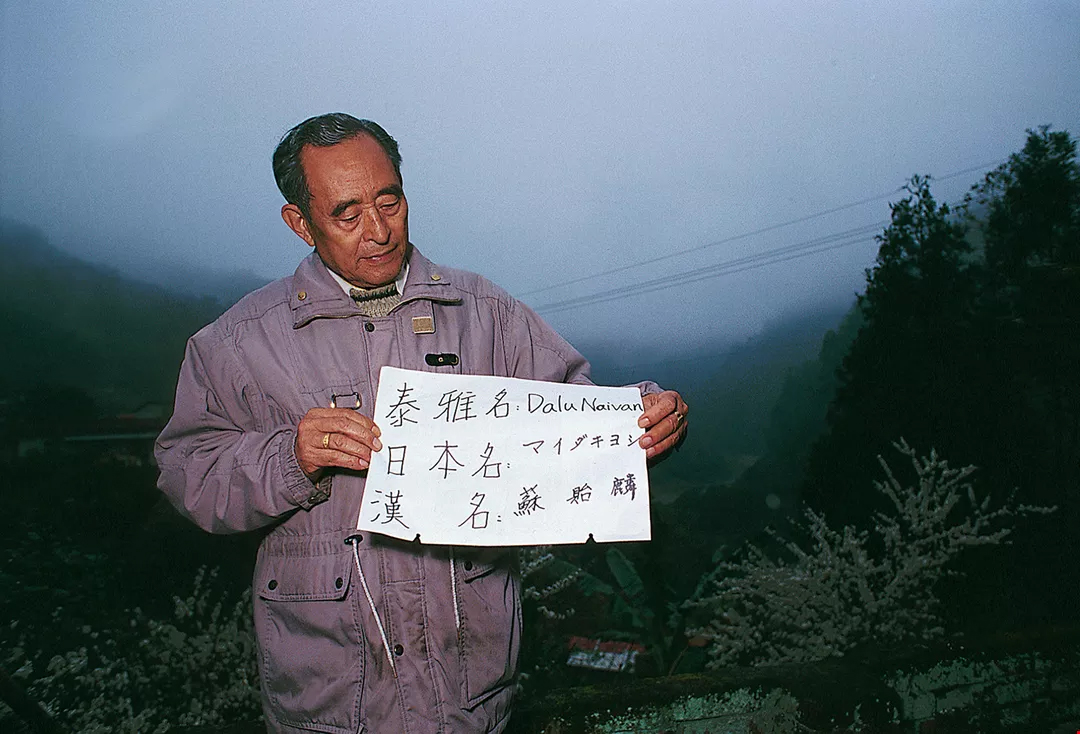 「還我姓氏運動」促使1995年修正《姓名條例》，原民在身分證得回復使用傳統姓名。《光華》記錄原住民族在政治與權利層面上爭取恢復傳統姓名、族群正名和找回狩獵文化等歷程，反映身分與文化意識的覺醒。
