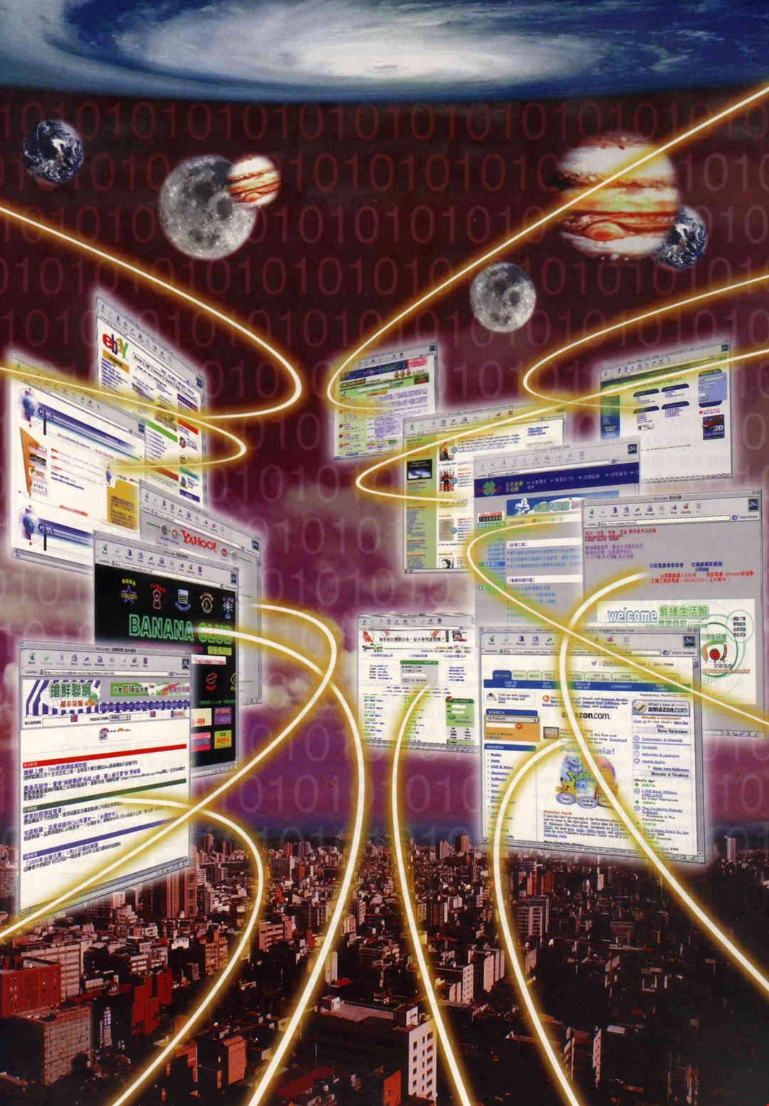 バーチャル マーケットの大いなる魅力盛んになる電子商取引 台灣光華雜誌