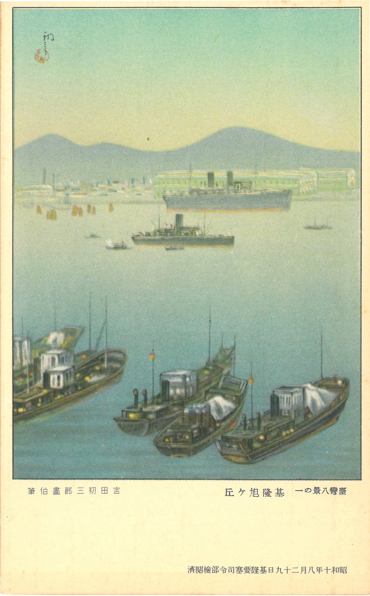 古い鳥瞰図でたどる台湾の旅 - Taiwan Panorama