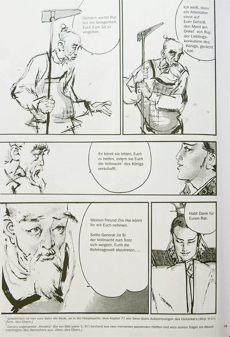 台湾オリジナル 漫画界の鬼才 鄭問 Taiwan Panorama