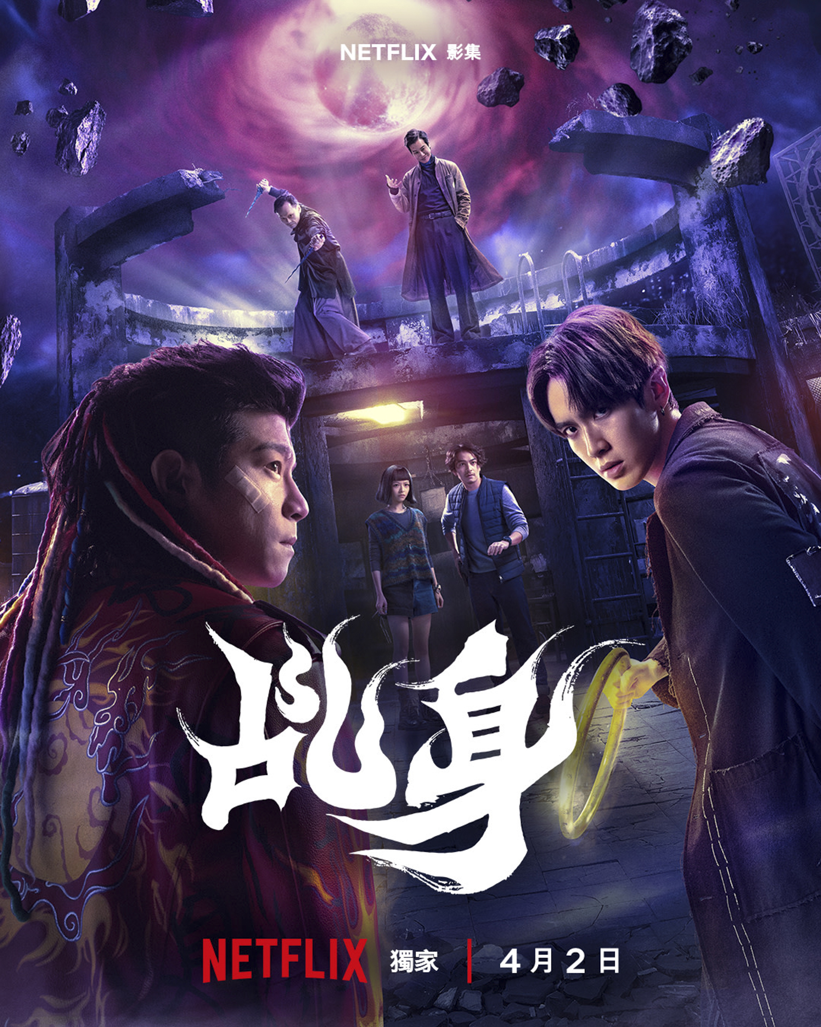 台劇《乩身》在全球Netflix上架